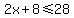 2x%2B8%3C=28