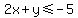 2x%2By%3C=-5