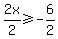 2x%2F2%3E=-6%2F2