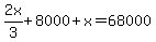 2x%2F3%2B8000%2Bx=68000