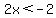 2x%3C-2