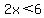 2x%3C6