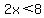 2x%3C8