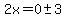 2x=0%2B-+3