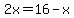 2x=16-x