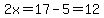 2x=17-5=12