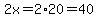 2x=2%2A20=40