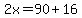2x=90%2B16
