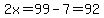 2x=99-7=92