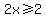2x%3E=2