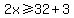 2x%3E=32%2B3