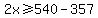 2x%3E=540-357