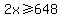 2x%3E=648