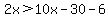 2x%3E10x-30-6