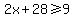2x+%2B+28+%3E=+9