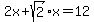 2x+%2B+sqrt%282%29x+=+12