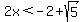 2x+%3C+-2+%2Bsqrt%285%29++