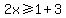 2x+%3E=+1%2B3