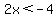 2x++%3C-4
