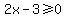 2x+-+3+%3E=+0