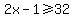2x-1%3E=32