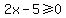 2x-5%3E=0