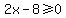 2x-8%3E=0