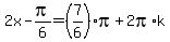2x-pi%2F6=%287%2F6%29pi%2B2pi%2Ak