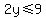 2y%3C=9