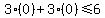 3%280%29%2B3%280%29%3C=6