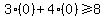 3%280%29%2B4%280%29%3E=8