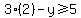 3%282%29-y%3E=5
