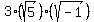 3%28sqrt%285%29%29%28sqrt%28-1%29%29