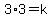 3%2A3=k
