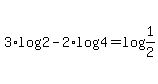 3%2Alog%282%29-2%2Alog%284%29=log%281%2F2%29