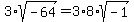 3%2Asqrt%28-64%29+=+3%2A8%2Asqrt%28-1%29