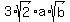 3%2Asqrt%282%29%2Aa%2Asqrt%28b%29