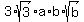 3%2Asqrt%283%29%2Aa%2Ab%2Asqrt%28b%29