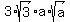 3%2Asqrt%283%29%2Aa%2Asqrt%28a%29