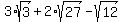 3%2Asqrt%283%29%2B2%2Asqrt%2827%29-sqrt%2812%29