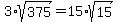 3%2Asqrt%28375%29=15%2Asqrt%2815%29