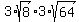 3%2Asqrt%288%29%2A3%2Asqrt%2864%29