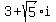 3%2Bsqrt%285%29i