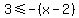 3%3C=-%28x-2%29