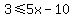3%3C=5x-10