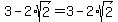 3+-+2%2Asqrt%282%29+=+3+-+2%2Asqrt%282%29