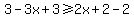 3-3x%2B3%3E=2x%2B2-2