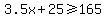 3.5x%2B25%3E=165