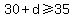 30%2Bd%3E=35