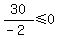 30%2F%28-2%29%3C=0
